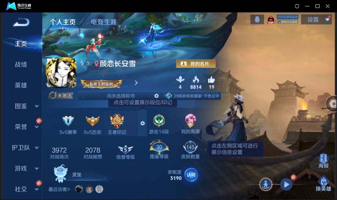 WZCMW3378057王者荣耀账号详情图2