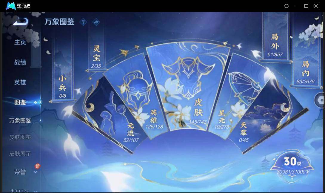 WZCMW3378057王者荣耀账号详情图4