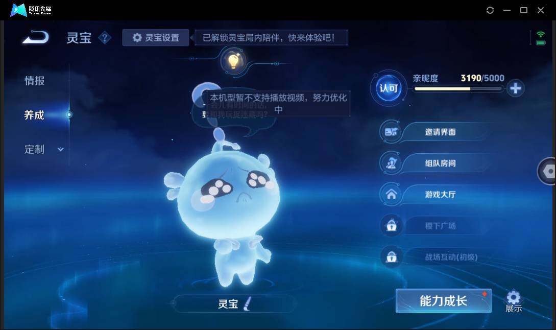 WZCMW3378057王者荣耀账号详情图5