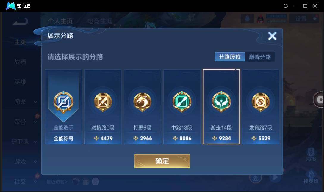 WZCMW3378057王者荣耀账号详情图6