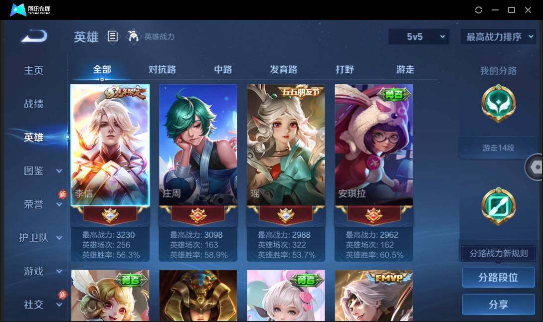 WZCMW3378057王者荣耀账号详情图7