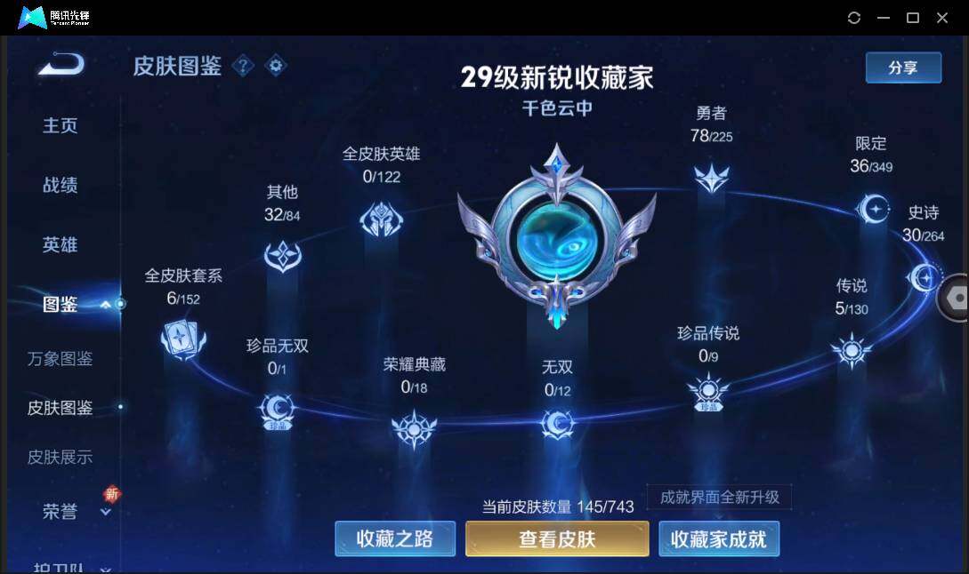 WZCMW3378057王者荣耀账号详情图8