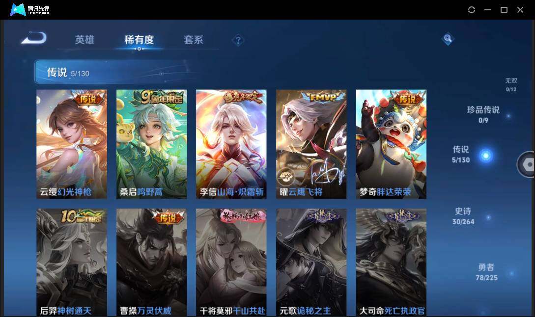 WZCMW3378057王者荣耀账号详情图9