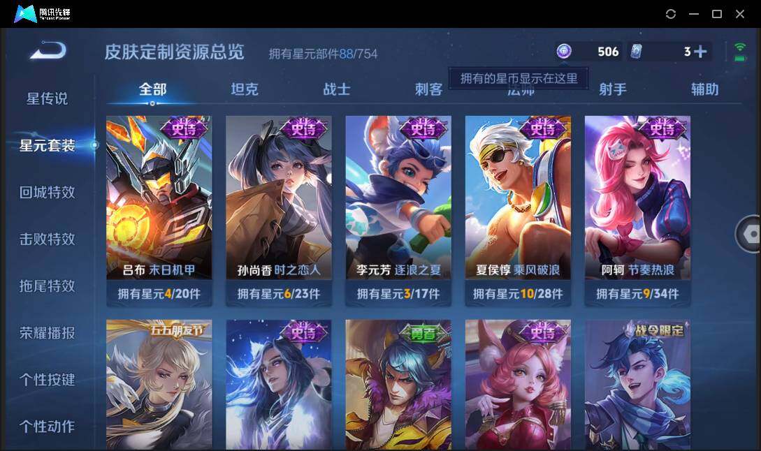 WZCMW3378057王者荣耀账号详情图14