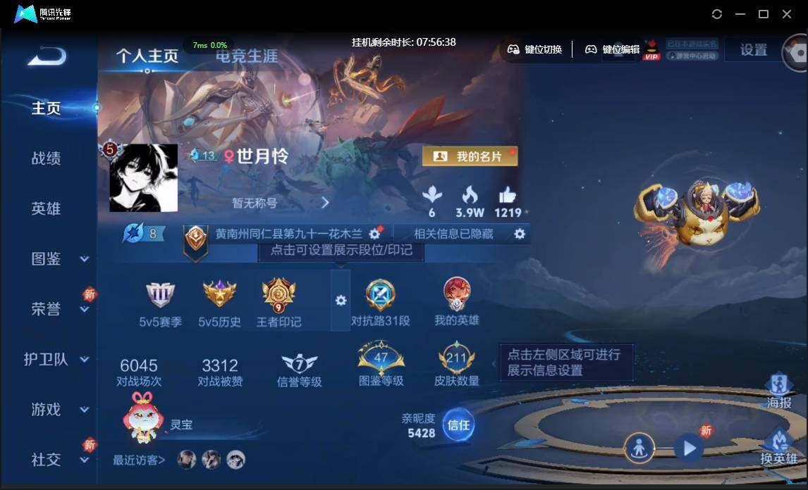 WZCMW3378062王者荣耀账号详情图2