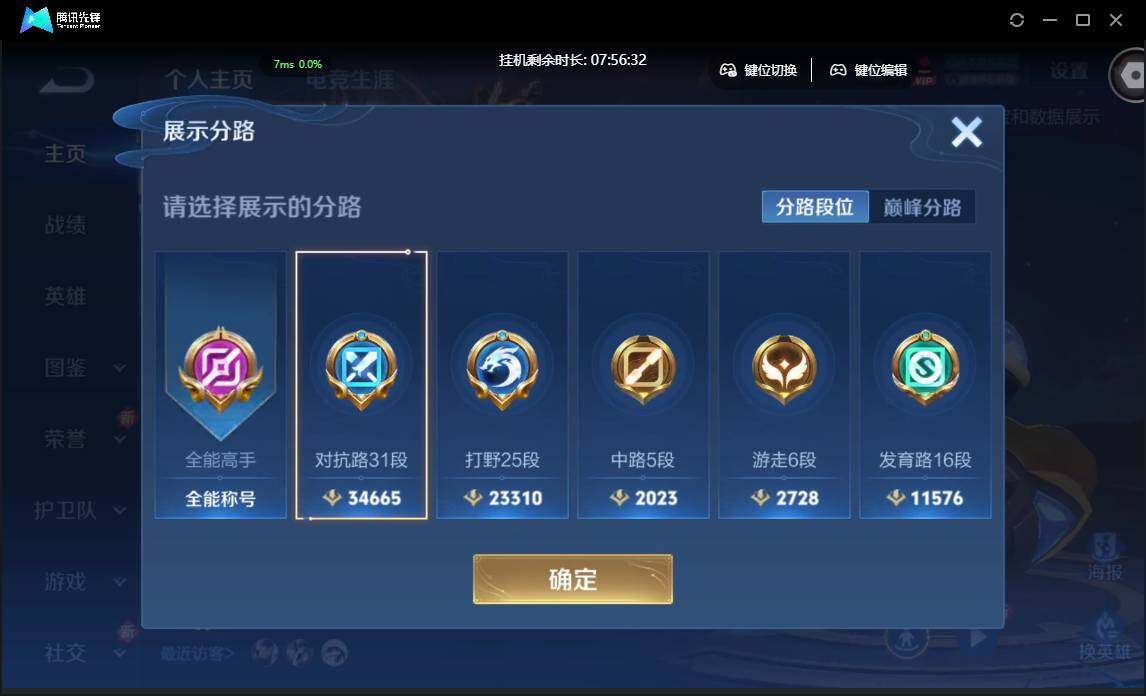 WZCMW3378062王者荣耀账号详情图3