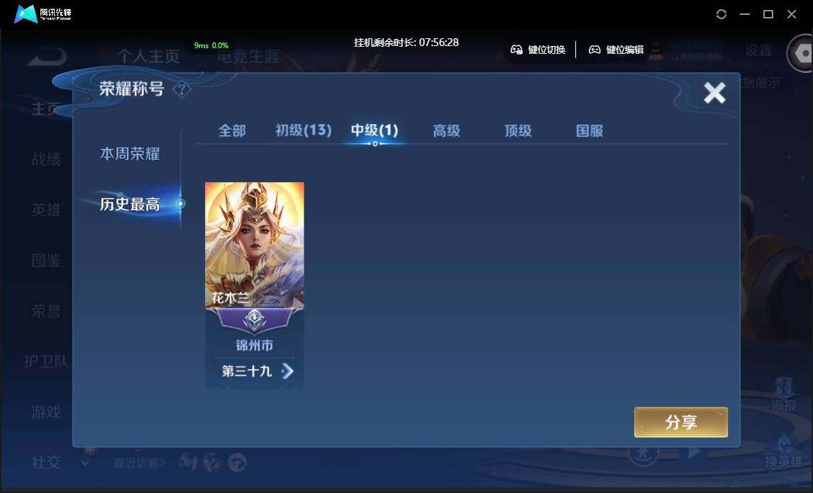 WZCMW3378062王者荣耀账号详情图4