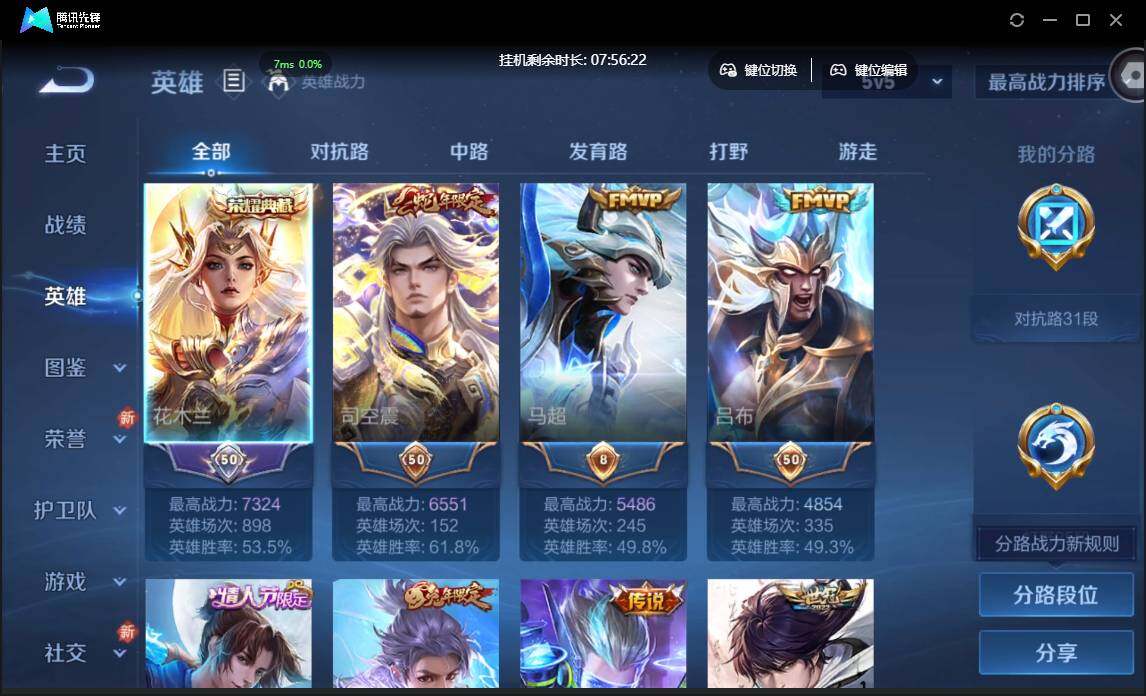 WZCMW3378062王者荣耀账号详情图5