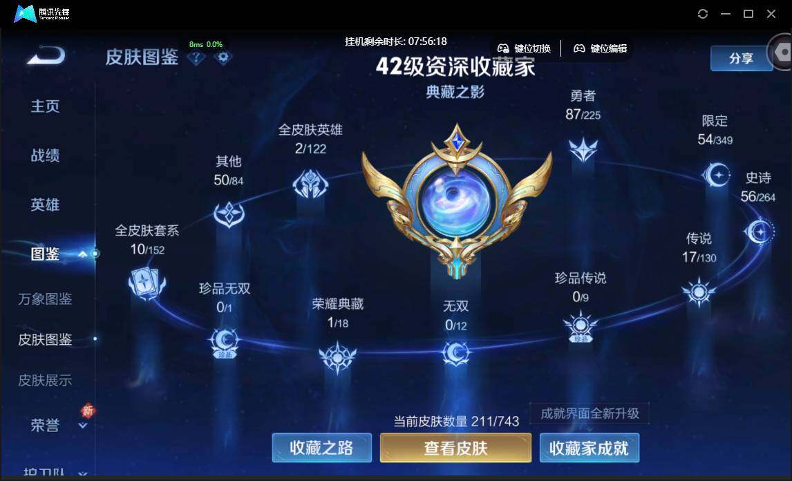 WZCMW3378062王者荣耀账号详情图7