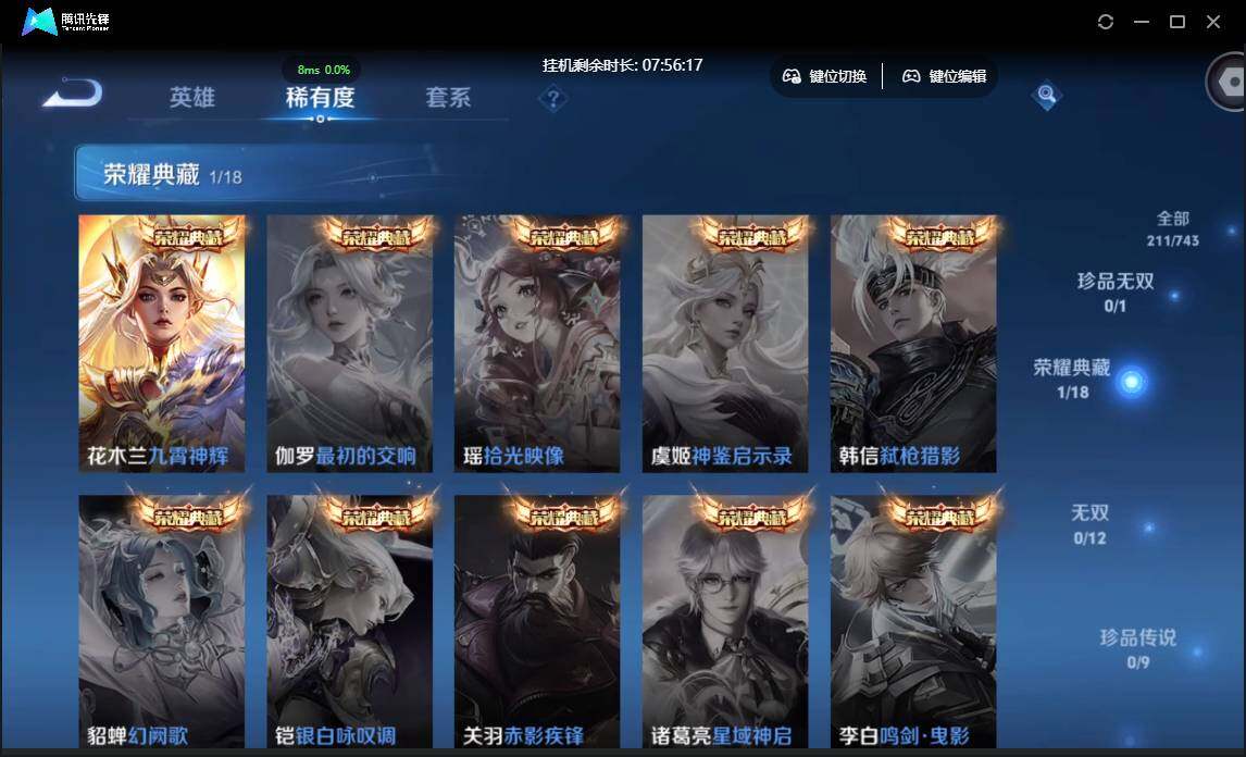 WZCMW3378062王者荣耀账号详情图8