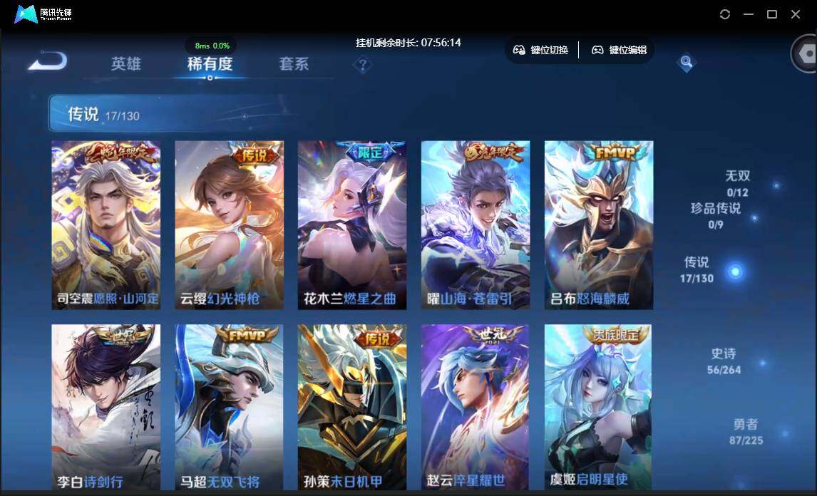 WZCMW3378062王者荣耀账号详情图9