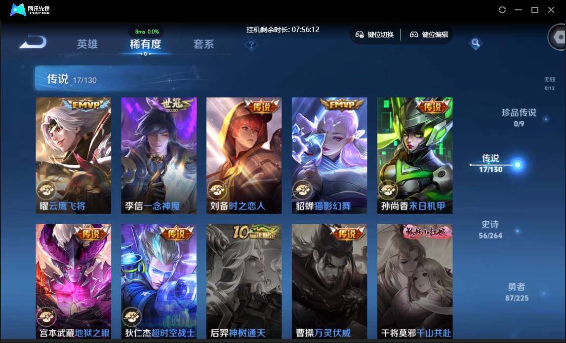 WZCMW3378062王者荣耀账号详情图10