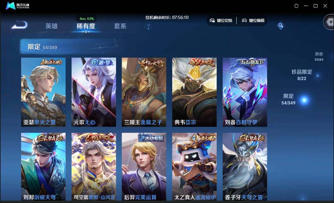 WZCMW3378062王者荣耀账号详情图11