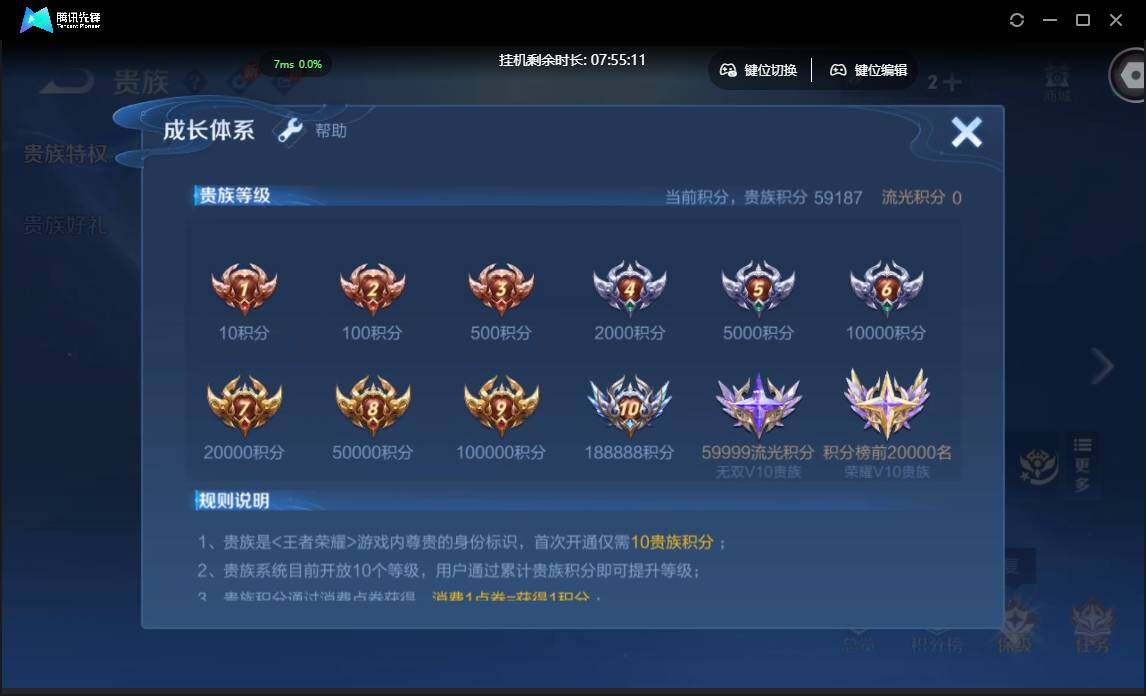 WZCMW3378062王者荣耀账号详情图18