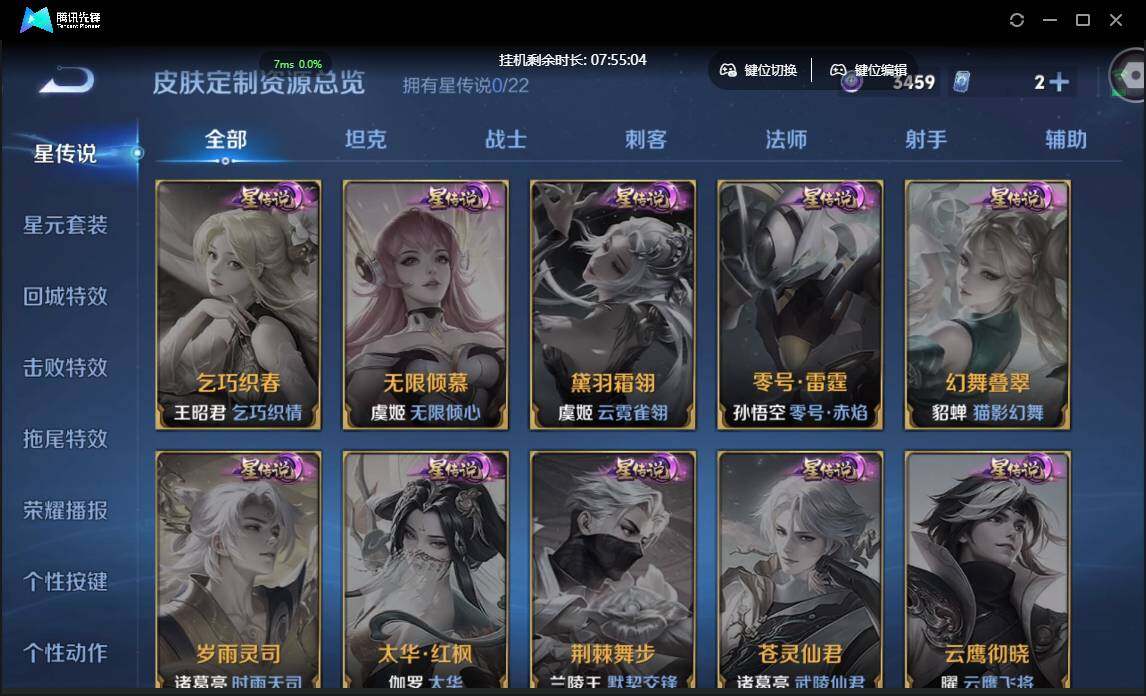 WZCMW3378062王者荣耀账号详情图19