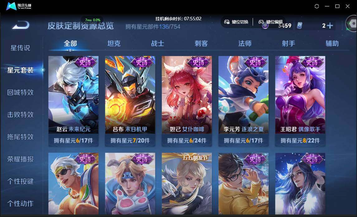 WZCMW3378062王者荣耀账号详情图20