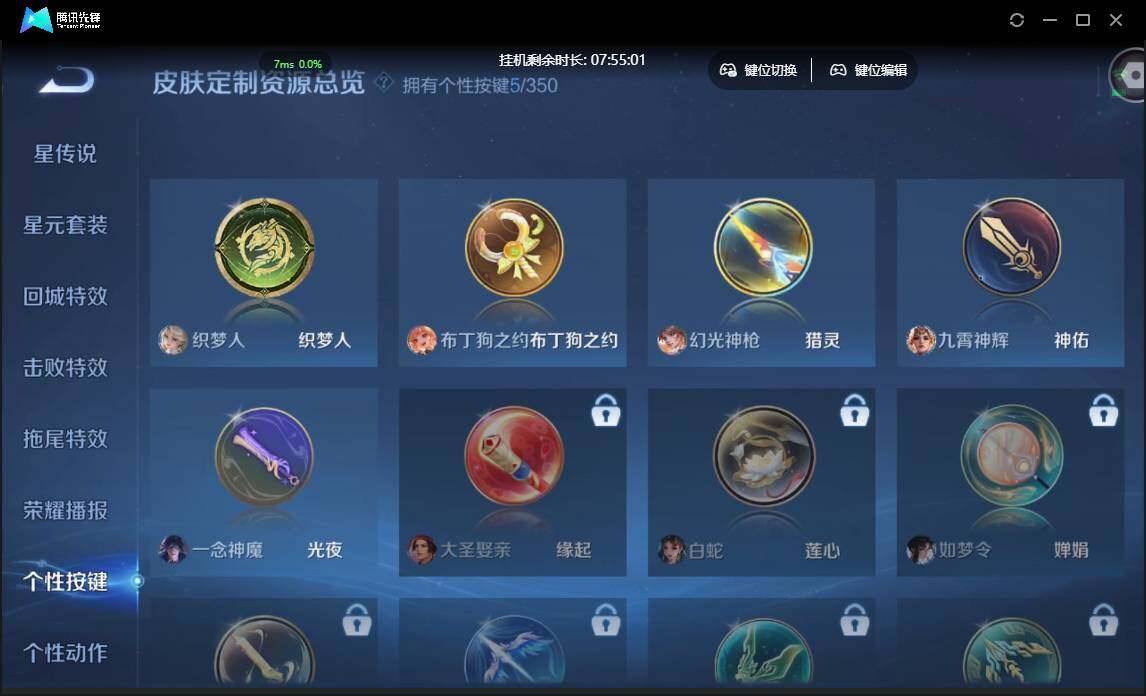 WZCMW3378062王者荣耀账号详情图21