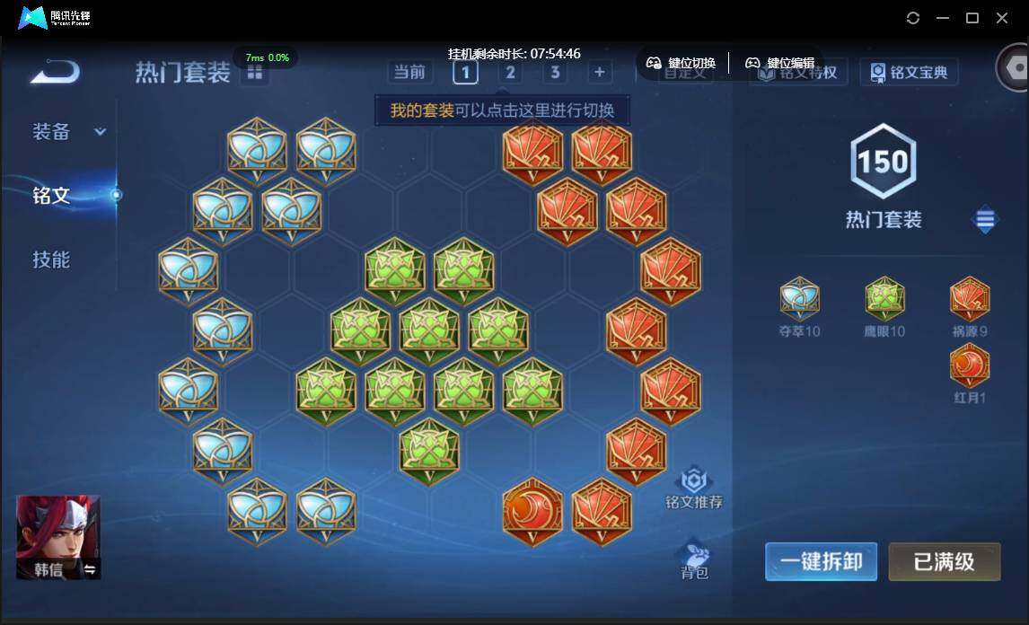 WZCMW3378062王者荣耀账号详情图22