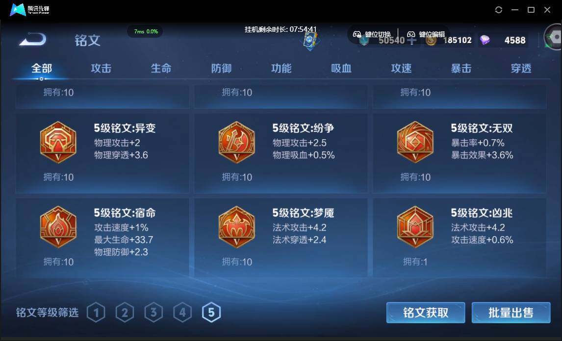 WZCMW3378062王者荣耀账号详情图23