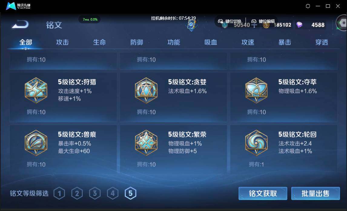 WZCMW3378062王者荣耀账号详情图24