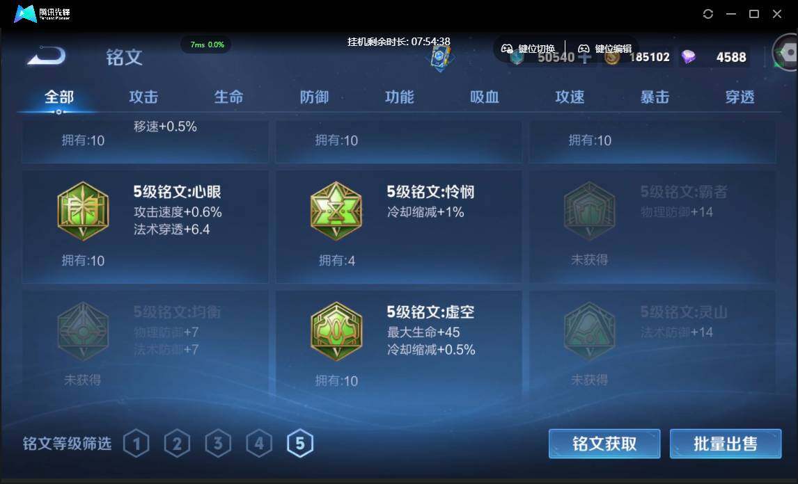 WZCMW3378062王者荣耀账号详情图25