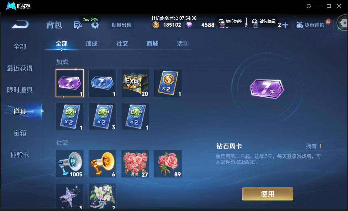 WZCMW3378062王者荣耀账号详情图26