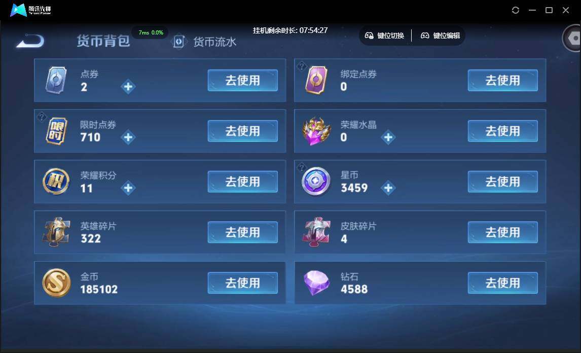 WZCMW3378062王者荣耀账号详情图27