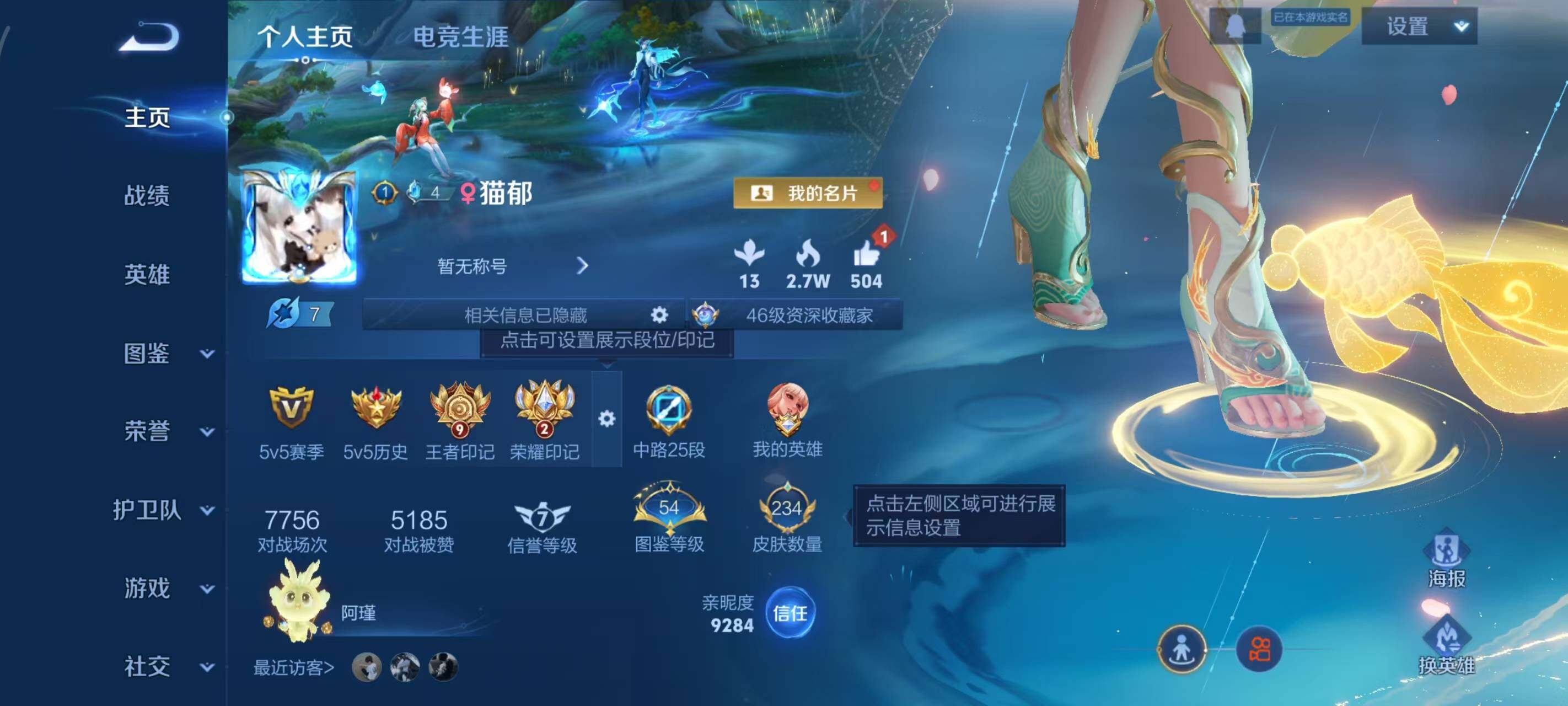 WZLX3378949王者荣耀账号详情图2