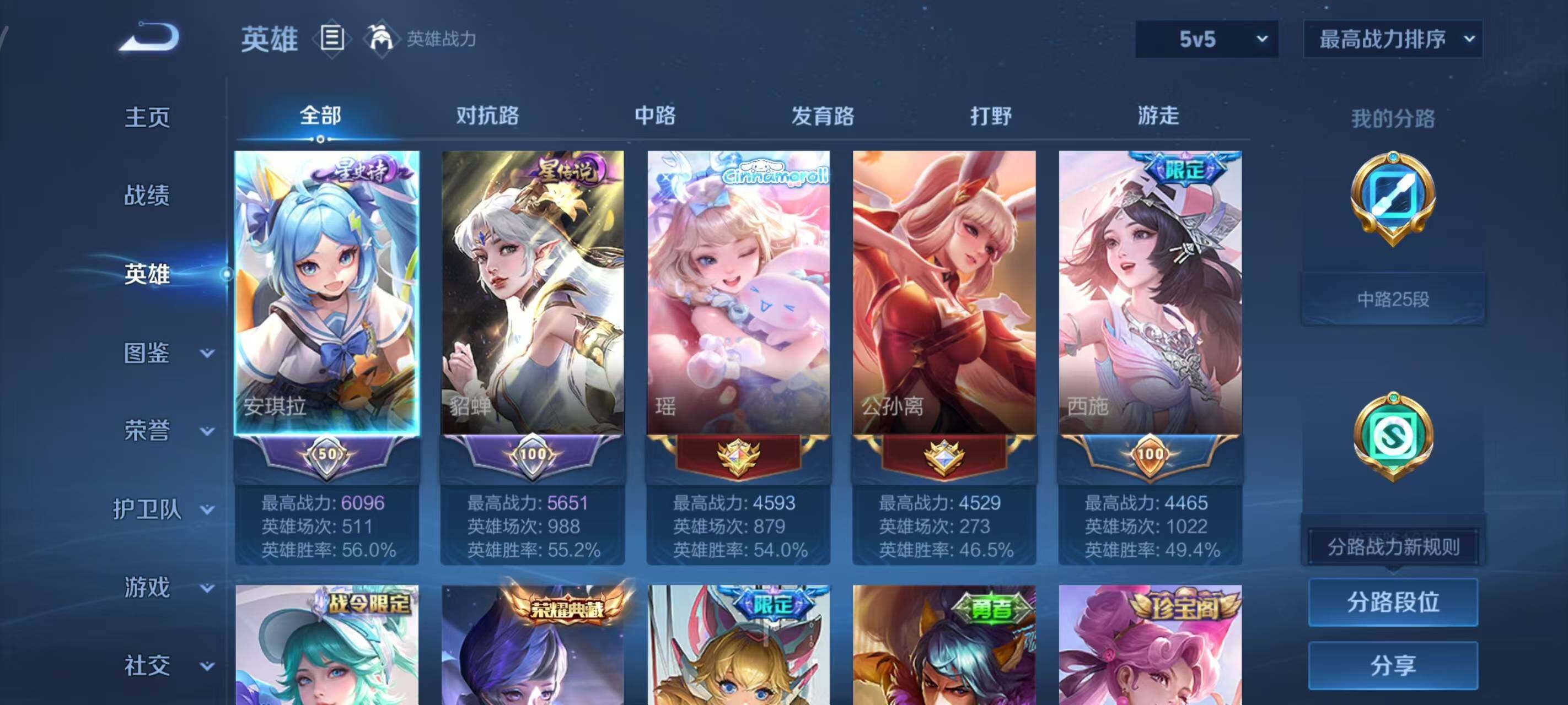 WZLX3378949王者荣耀账号详情图3