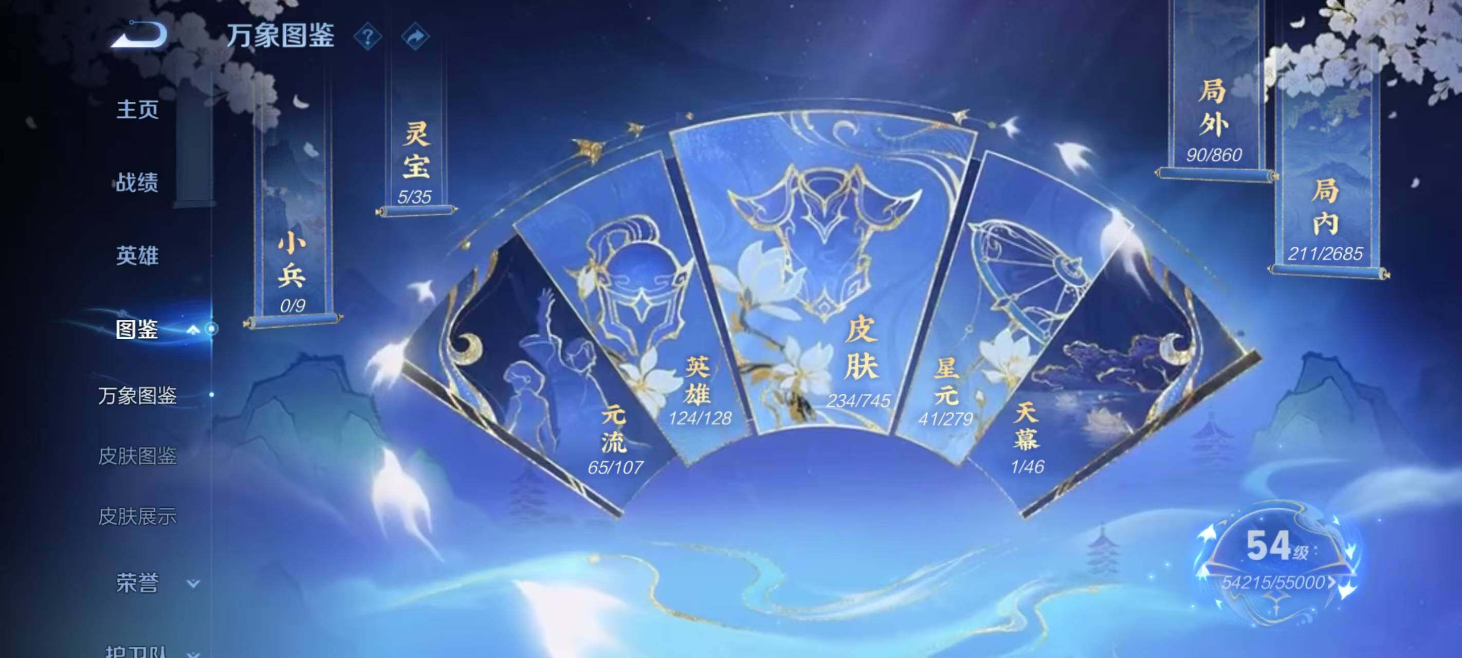 WZLX3378949王者荣耀账号详情图4