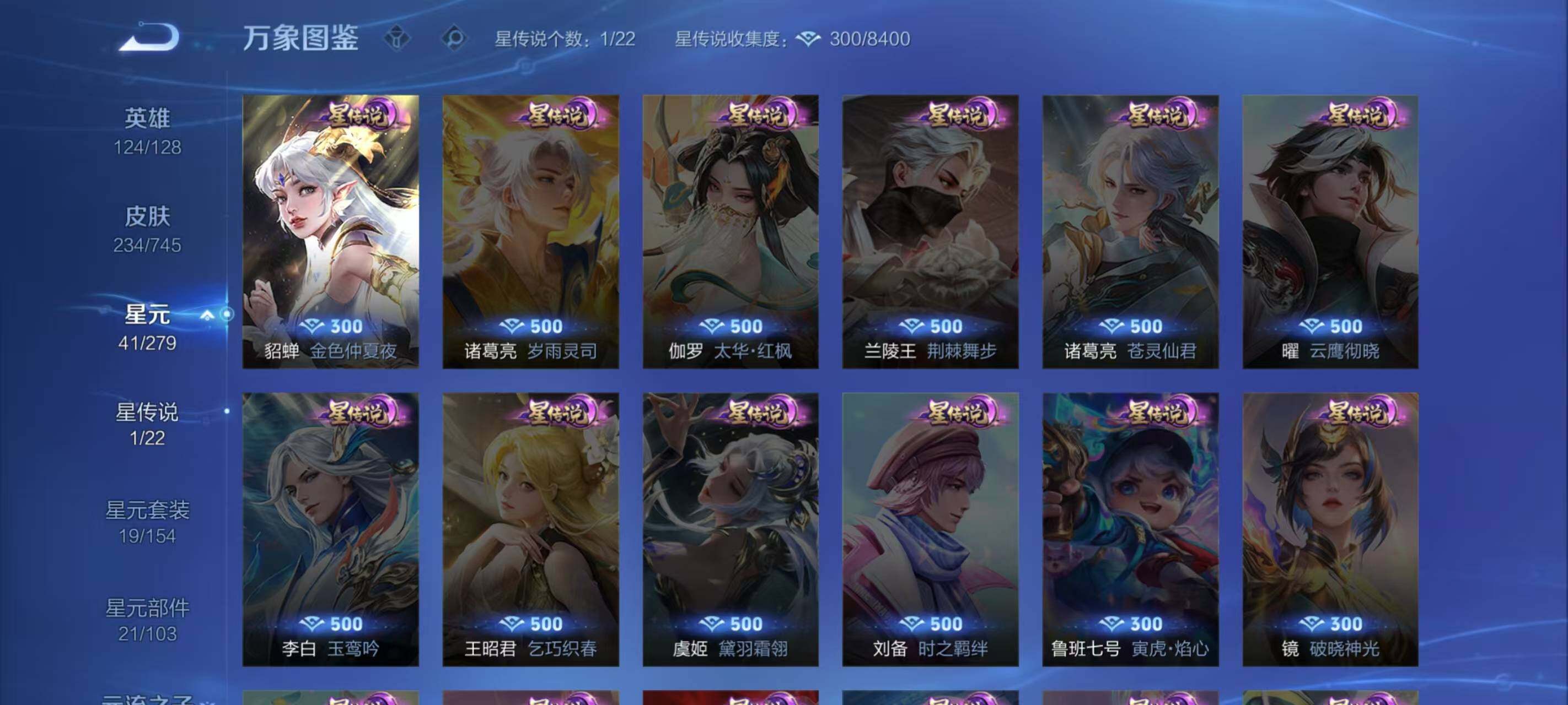 WZLX3378949王者荣耀账号详情图5