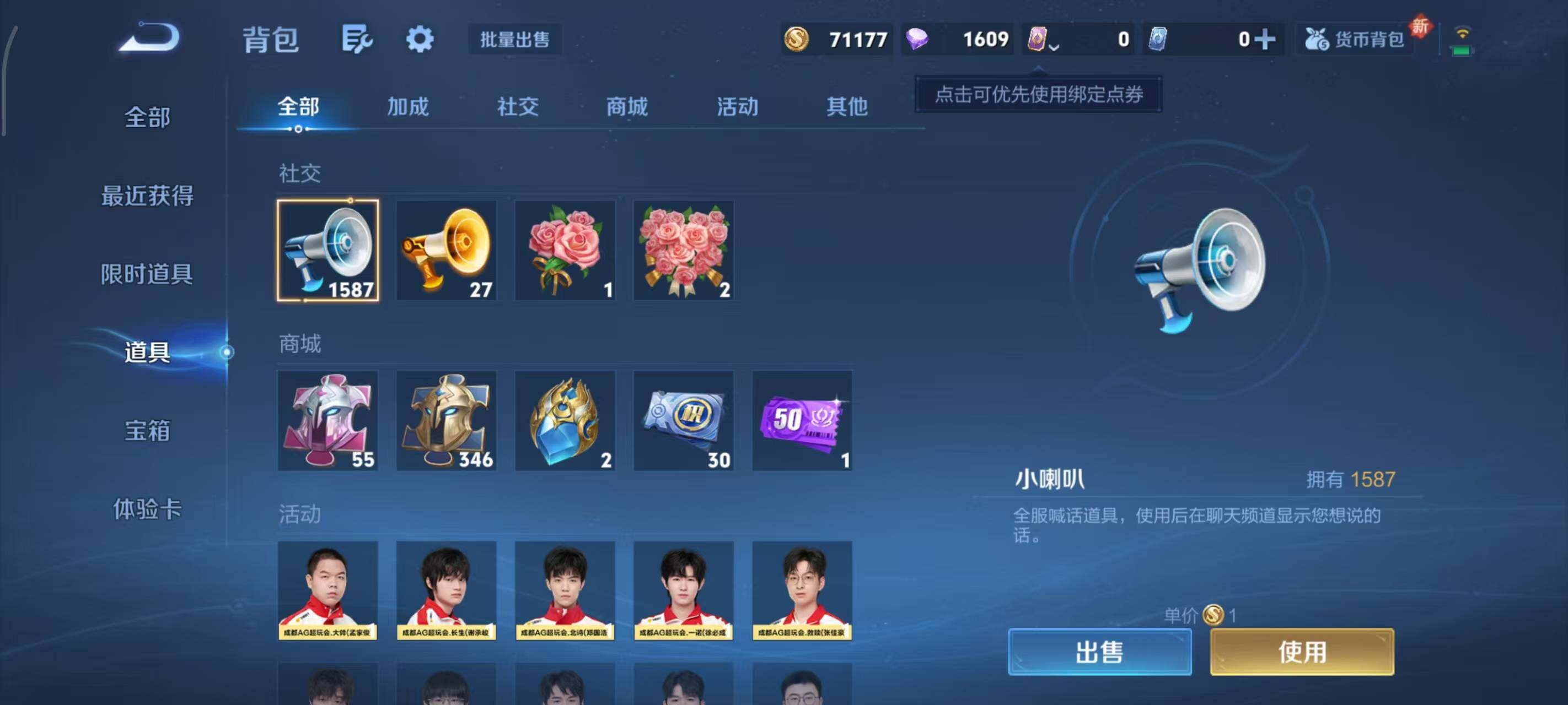 WZLX3378949王者荣耀账号详情图8