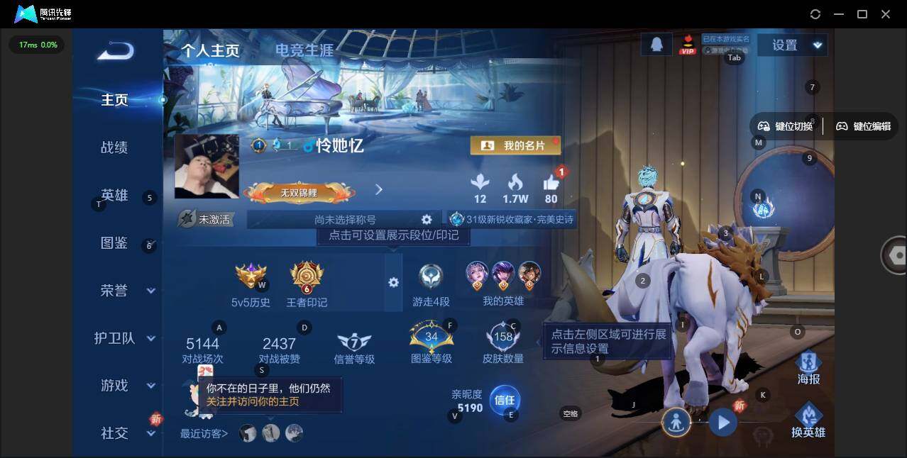 WZLX3335843王者荣耀账号详情图6