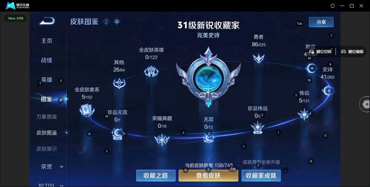 WZLX3335843王者荣耀账号详情图9