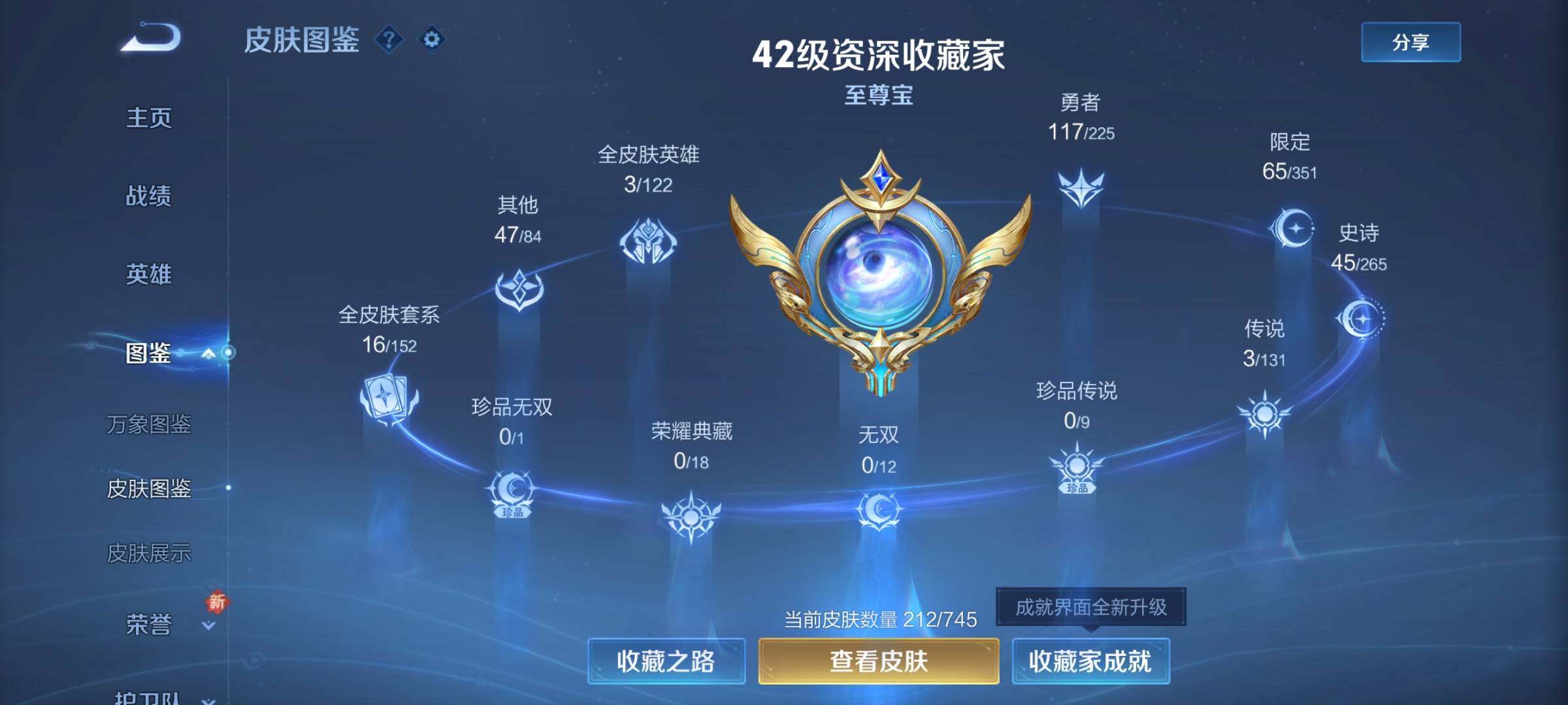 WZJZ3337440王者荣耀账号详情图8