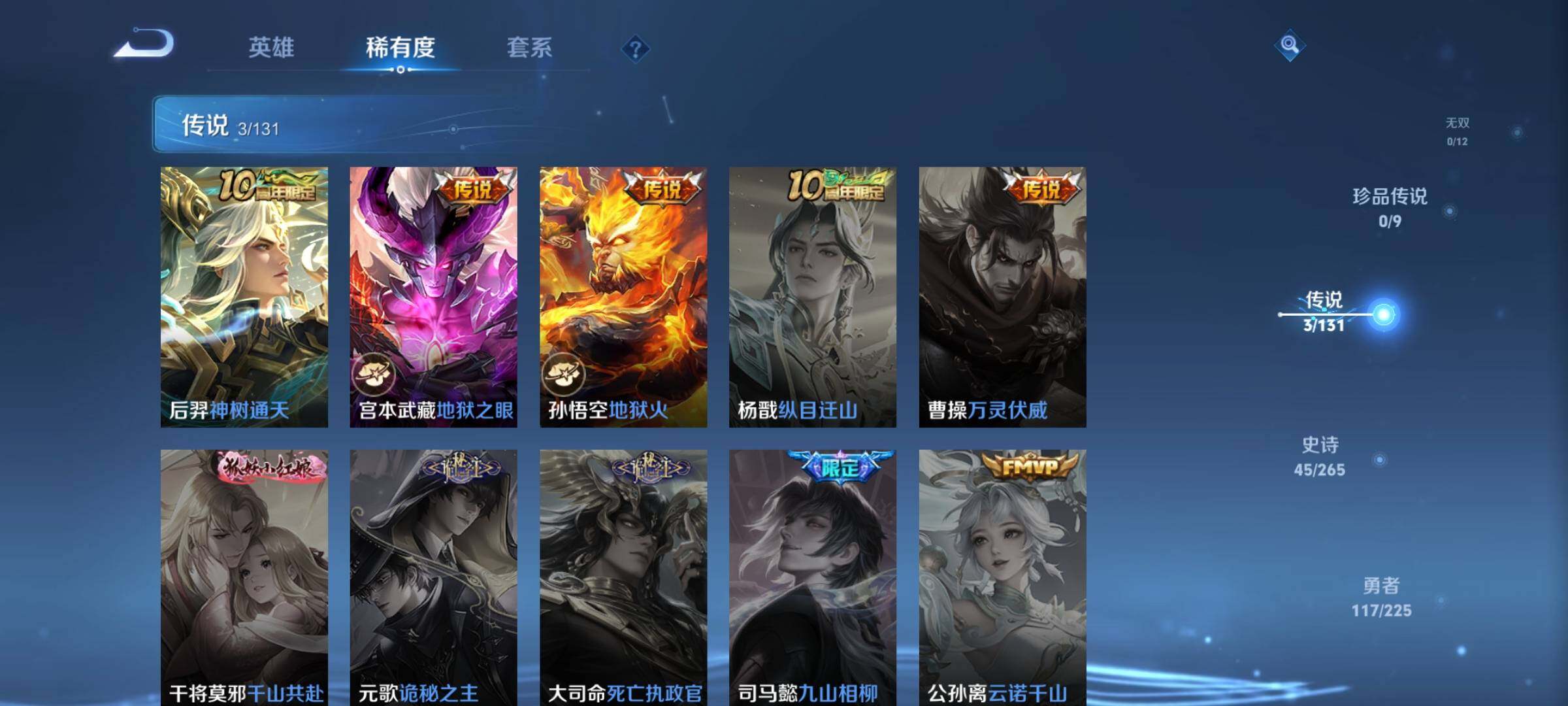 WZJZ3337440王者荣耀账号详情图9