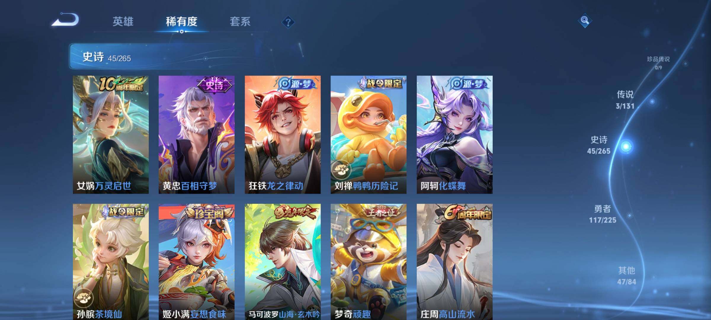 WZJZ3337440王者荣耀账号详情图10