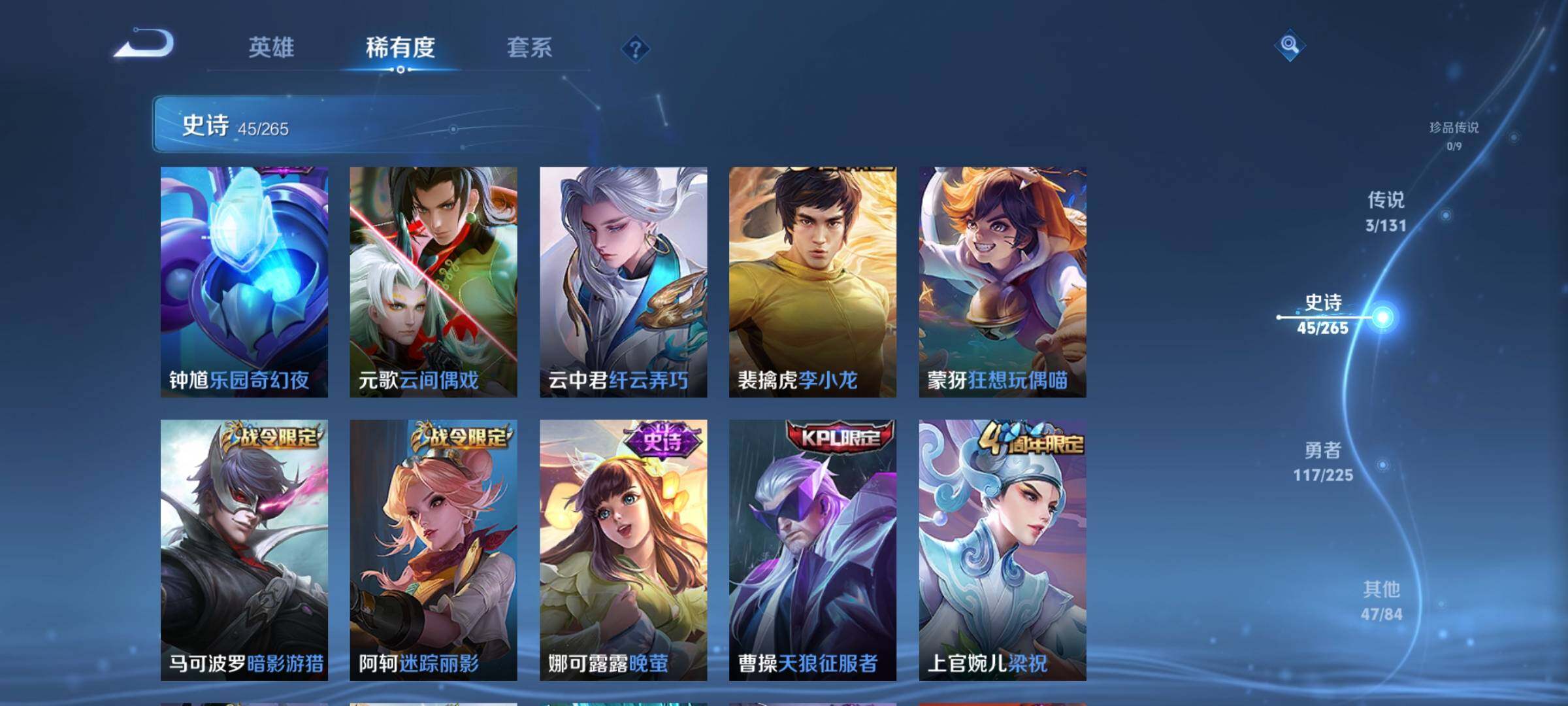 WZJZ3337440王者荣耀账号详情图11