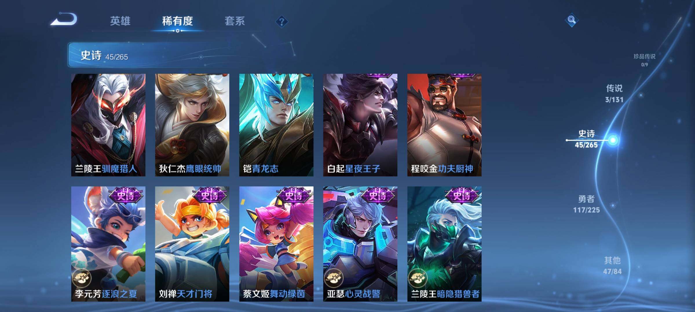 WZJZ3337440王者荣耀账号详情图12