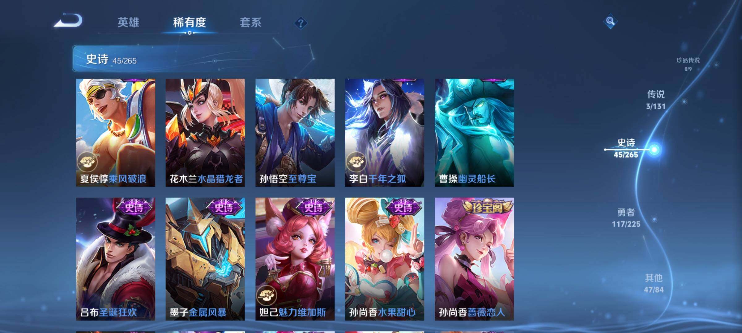 WZJZ3337440王者荣耀账号详情图13