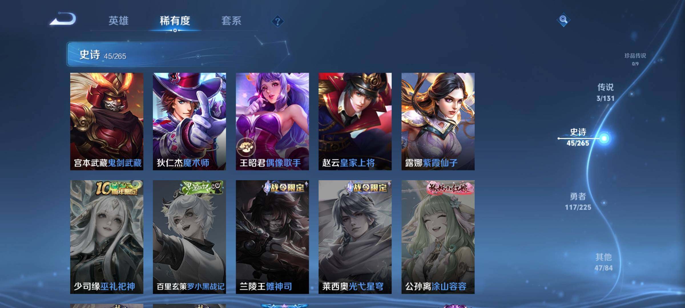 WZJZ3337440王者荣耀账号详情图14