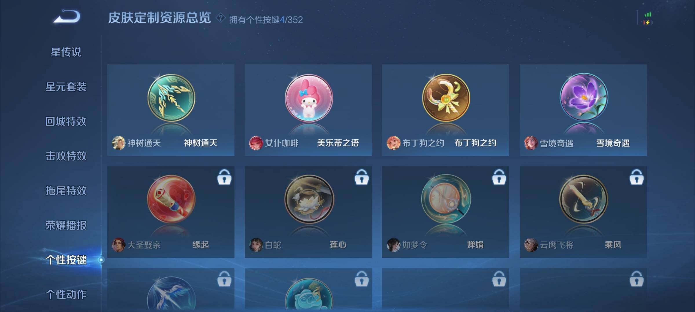 WZJZ3337440王者荣耀账号详情图16