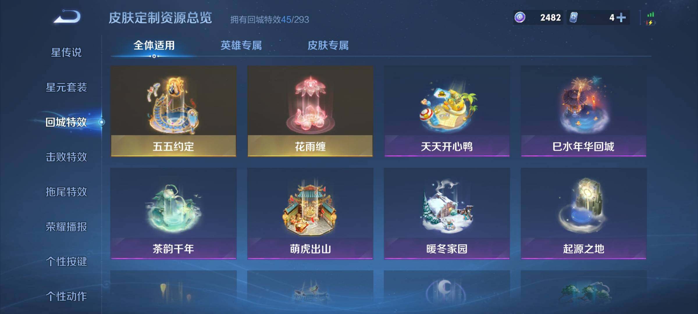 WZJZ3337440王者荣耀账号详情图17