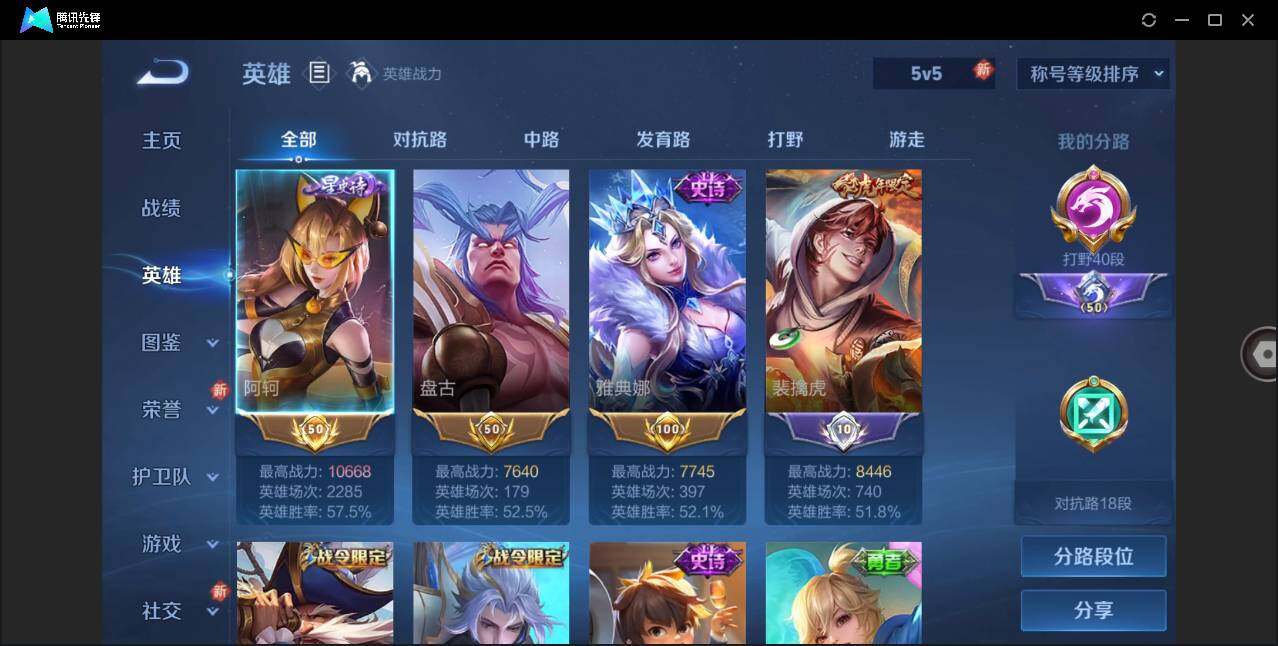 WZLX3334653王者荣耀账号详情图4