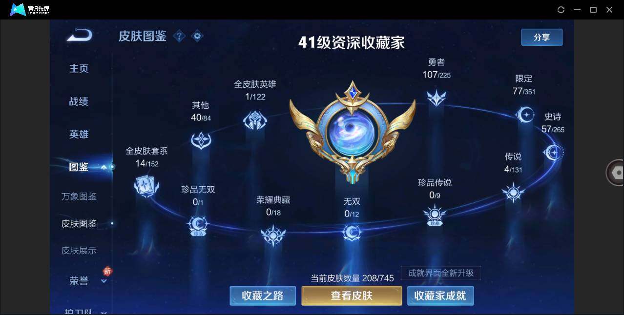 WZLX3334653王者荣耀账号详情图2