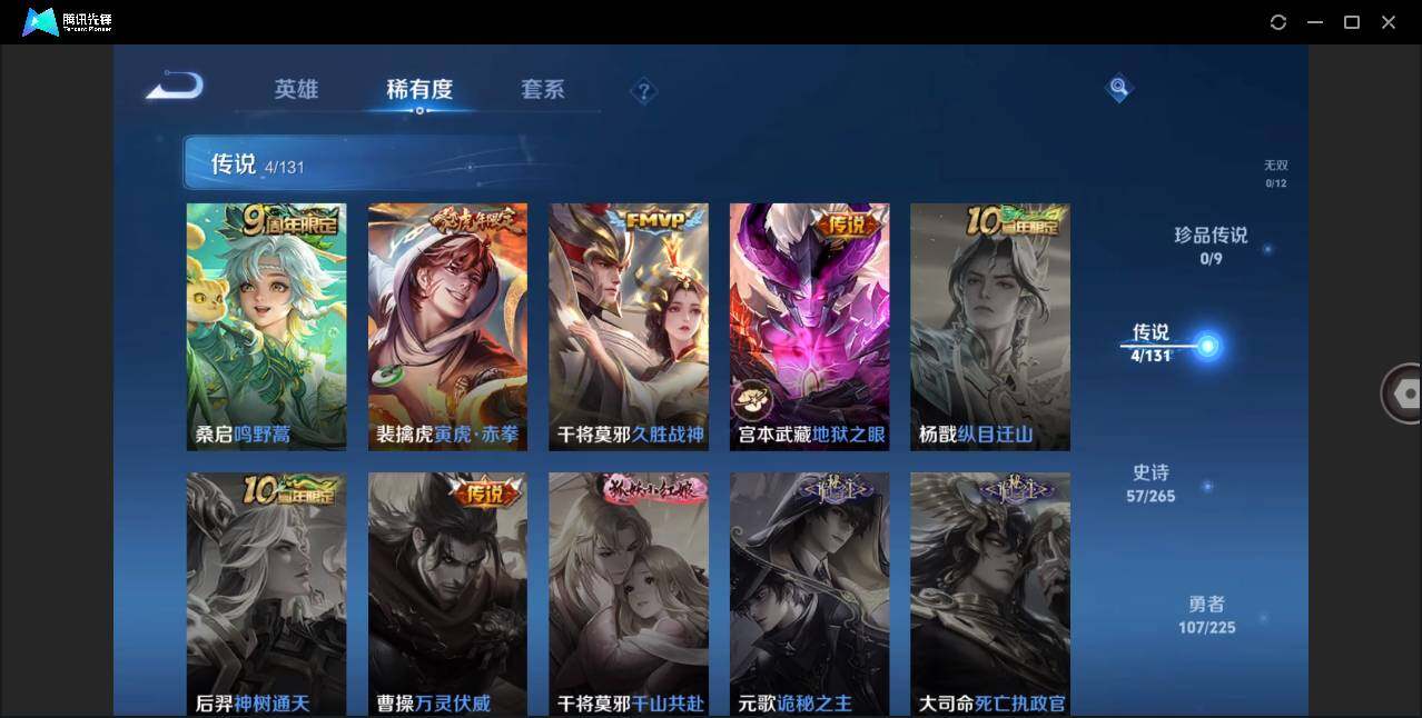 WZLX3334653王者荣耀账号详情图6