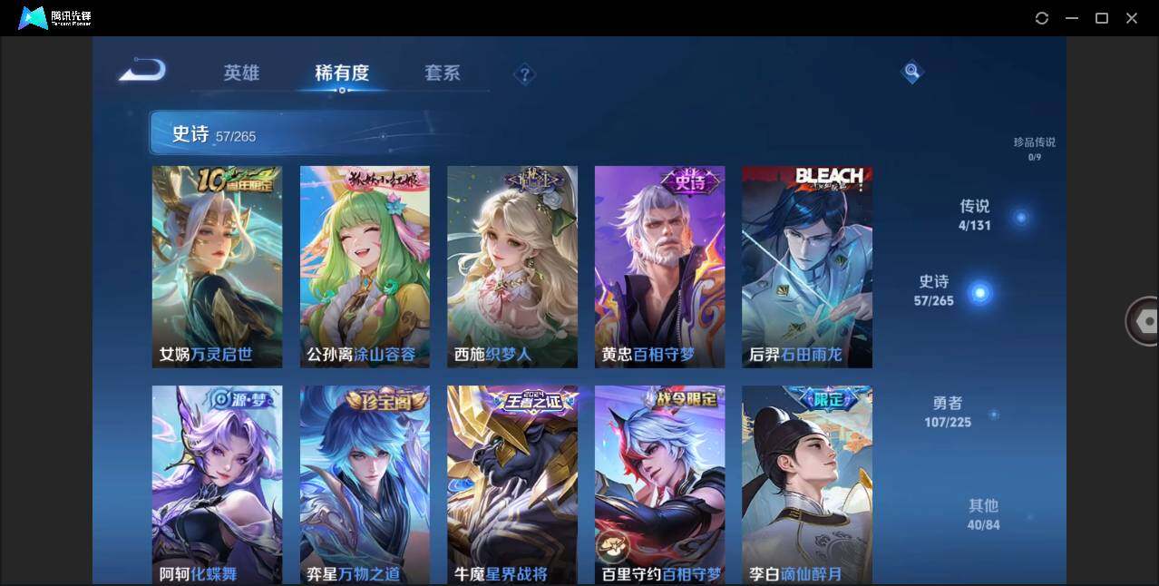 WZLX3334653王者荣耀账号详情图7