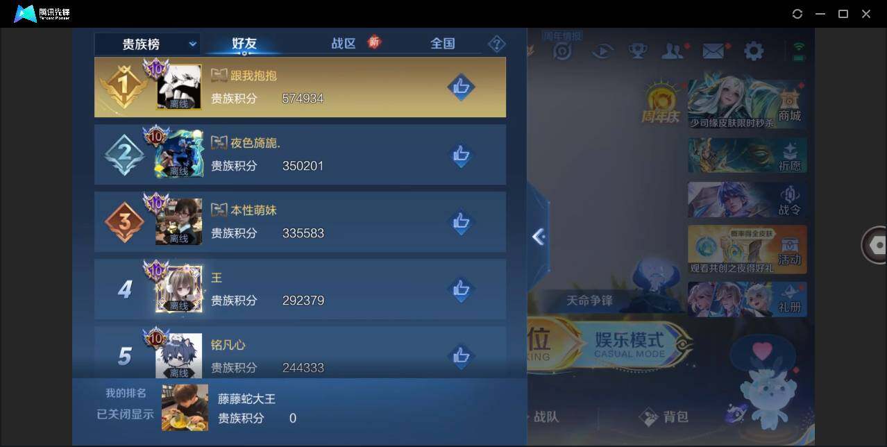 WZLX3334653王者荣耀账号详情图9