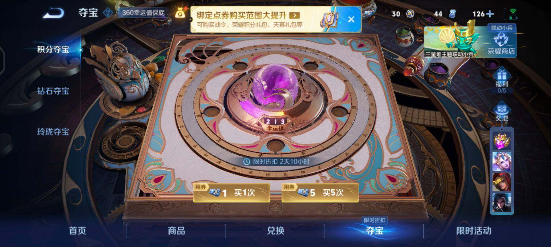 WZQM3343613王者荣耀账号详情图5