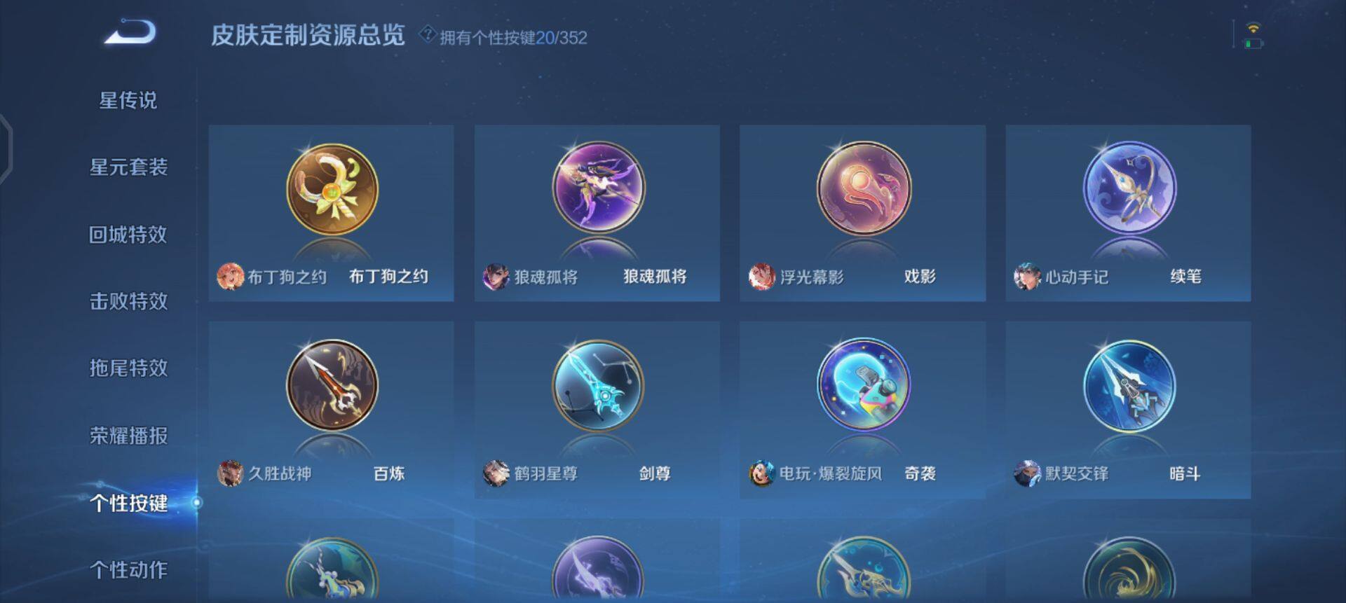 WZQM3343613王者荣耀账号详情图8